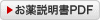 お薬説明書