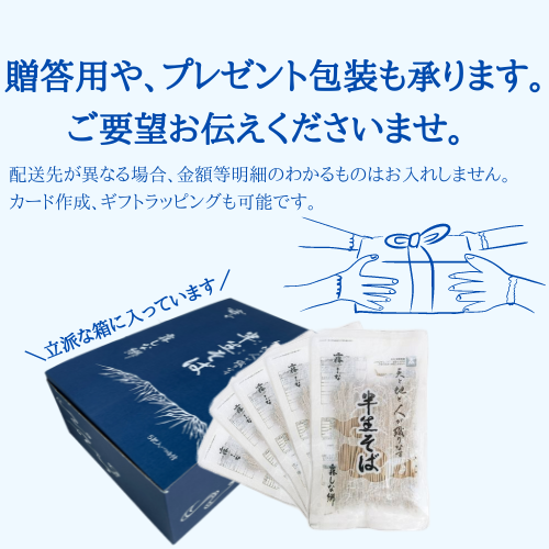 そば