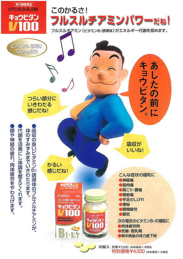 キョウビタンチラシ表