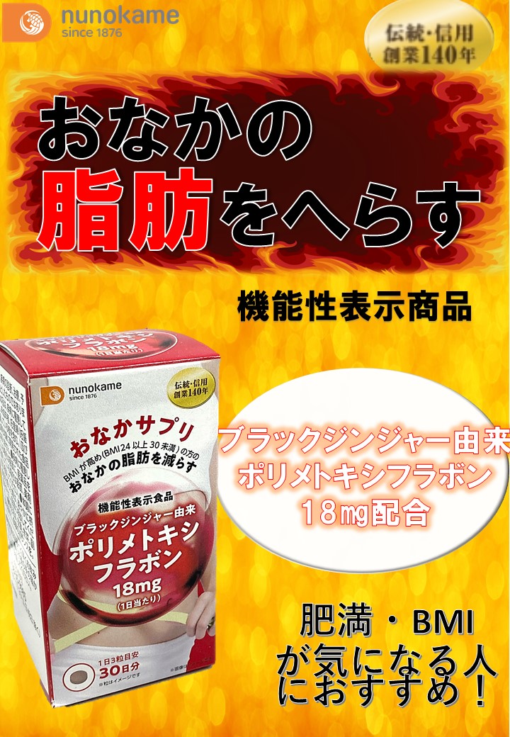 おなかサプリ1